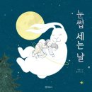 토끼눈썹 이미지