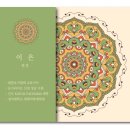 온핫요가