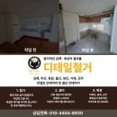 라인수도설비 | 김해 43평 아파트 인테리어 수도 배관 설비 작업 후기