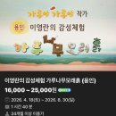 쏠티어린이집 | [이영란 작가의 가루나무모래흙] 용인 상상의 숲에서 체험 후기 👍🏻 + 꿀팁🍯