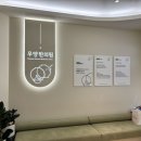 중흥한의원 이미지