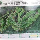 오대산 국립공원 처녀산행 (2013.06.06) 이미지