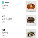 김동인떡볶이 동해점 이미지