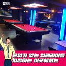 펍큐 울산대점 이미지