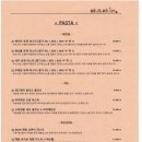 파스타1번지 - 부평구 충선로209번길 13 | 파스타1번지