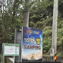 거창시장화장실(동편) | 거창 / 거창한밤캠핑장