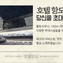 항도장 이미지