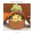 쪼이참치 | 광화문 일식 맛집 일품 | 비쥬얼 최고 장어덮밥 카이센동