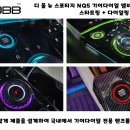 📢 인코브 디 올 뉴 스포티지 NQ5 기어다이얼 엠비언트 라이트 패키지 출시 소식 ❗❗ 이미지