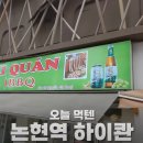 하이칸 이미지