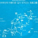 (주)부산의아름다운길 이미지
