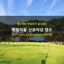 죽청마을 이미지