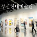 그림책 미술관 | 부산현대미술관 책그림섬 아이랑도서관 다녀온 후기