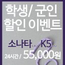 미래렌터카 이미지