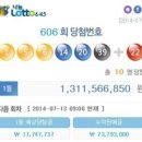 천하명당로또복권 이미지