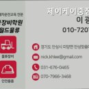 제이케이중장비학원