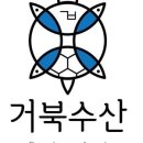 거북수산 - 동대문구 고산자로34길 41 | 거북수산
