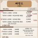 빠뎅오