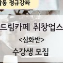두드림 카페