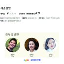 롯데시네마 공단관『엄마랑 아가랑』 5월25일(수) 상영작은《계춘할망》입니다 ♡무료관람 5명 신청하세요♡ 이미지