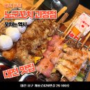 노군꼬치 오랜만에 가본 후기 대전 괴정동 술집 추천