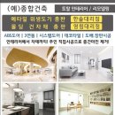 부자건축인테리어 이미지