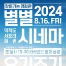 영상시네마 이미지