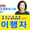 제37대 경남총학생회장 후보 기호 1번 이행자입니다(선거공약서와 약력) 이미지