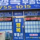 광일공인중개사사무소 이미지