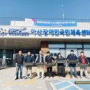 국민체육센터야외 이미지