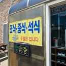 가덕도휴게소 | 가덕도 갈치조림 맛집 “그곳에그집”, 거제도 가기 전에 점심 먹기 좋은 곳(feat. 오션블루 가덕휴게소)