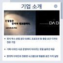 다빈치디자인(주) 네이버블로그