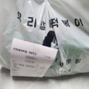 우리할매떡볶이광주첨단점 | 광주 첨단 분식 우리할매떡볶이 배달 내돈내산