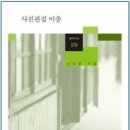 사진관집
