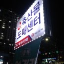 파라다이스 노래연습장 이미지