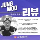 인천 구월동복싱 정우관 킥복싱으로 118kg에서 85kg까지 다이어트 성공후기 이미지