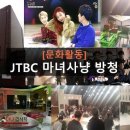 CU호암중앙점 | [JTBC 마녀사냥] 151123 마녀사냥 121회(이홍기, EXID 솔지편) 방청후기