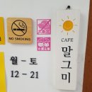 말그미옥상