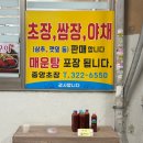 감전상회