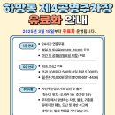 제4주차장 이미지