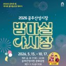 트래블공주