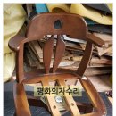 평화의자수리 이미지