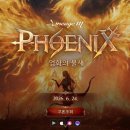 피닉스 티스토리