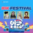 잠실역 6번출구 | 입크페스티벌 2025 기본정보 스타 라인업 티켓응모 교통정보 IBK기업은행이 선사하는 힙합