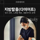 라파테라피 이미지