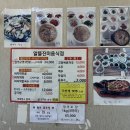 본죽(고창점) | 고창군 심원면 &#39;알뜰진미음식점&#39; 후기