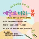 마음아름협동조합