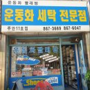 운동화빨래방(슈즈쿨) 네이버블로그