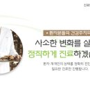 헤아림한의원 이미지