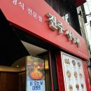 비봉로 R | 진주 시내 일본가정식 전문점 사누끼 내돈 내산 방문후기